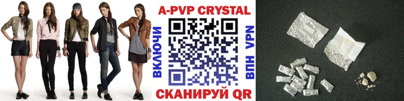 A-PVP кристаллы  Купить  Пенза 
