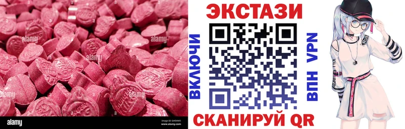 Купить  Пенза  Ecstasy 250 мг 