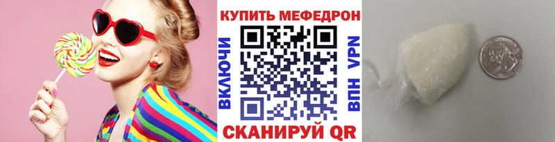 МЯУ-МЯУ кристаллы  Купить закладки  Пенза